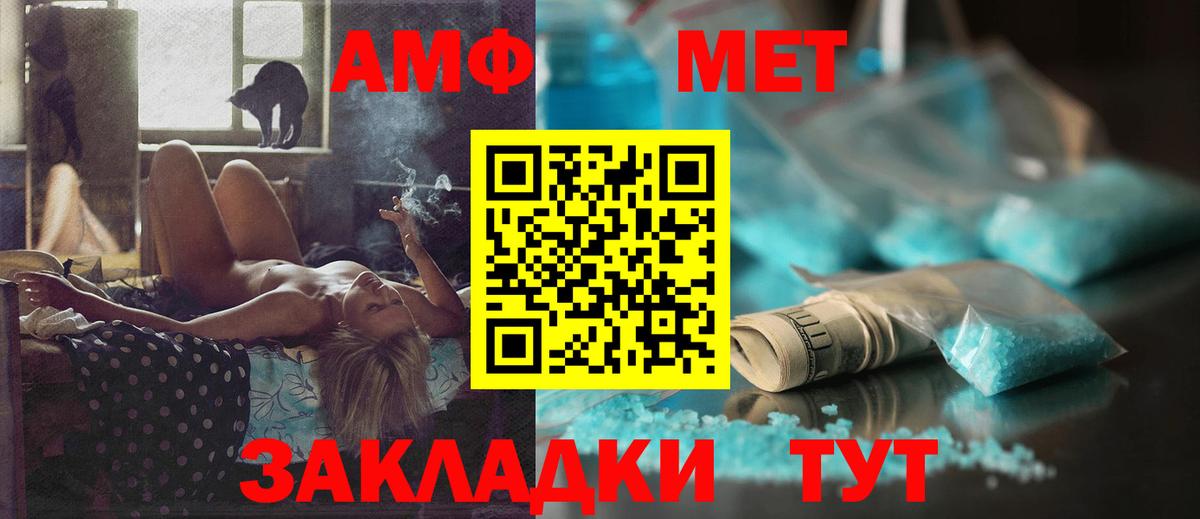 Амфетамин 97% Салават