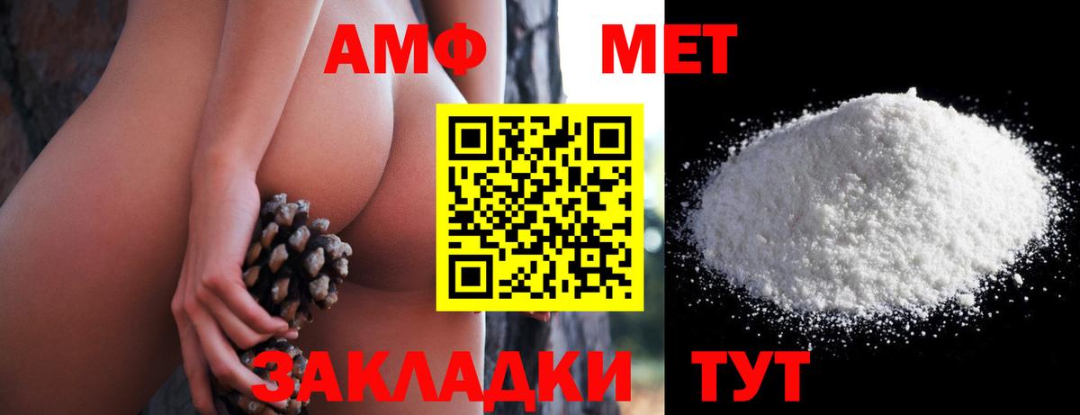 Амфетамин 97%  Вход с VPN  АМФ  Салават 