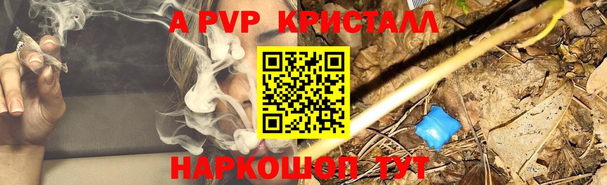 APVP Соль  как найти наркотики  A-PVP крисы CK  Салават  Вход с VPN 