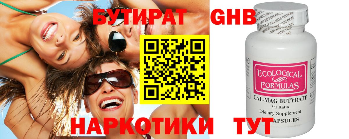 БУТИРАТ оксана  Вход с VPN  Бутират  Салават 