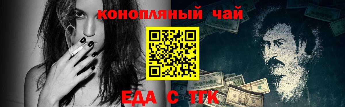 Печенье с ТГК конопля  Вход с VPN  Салават 