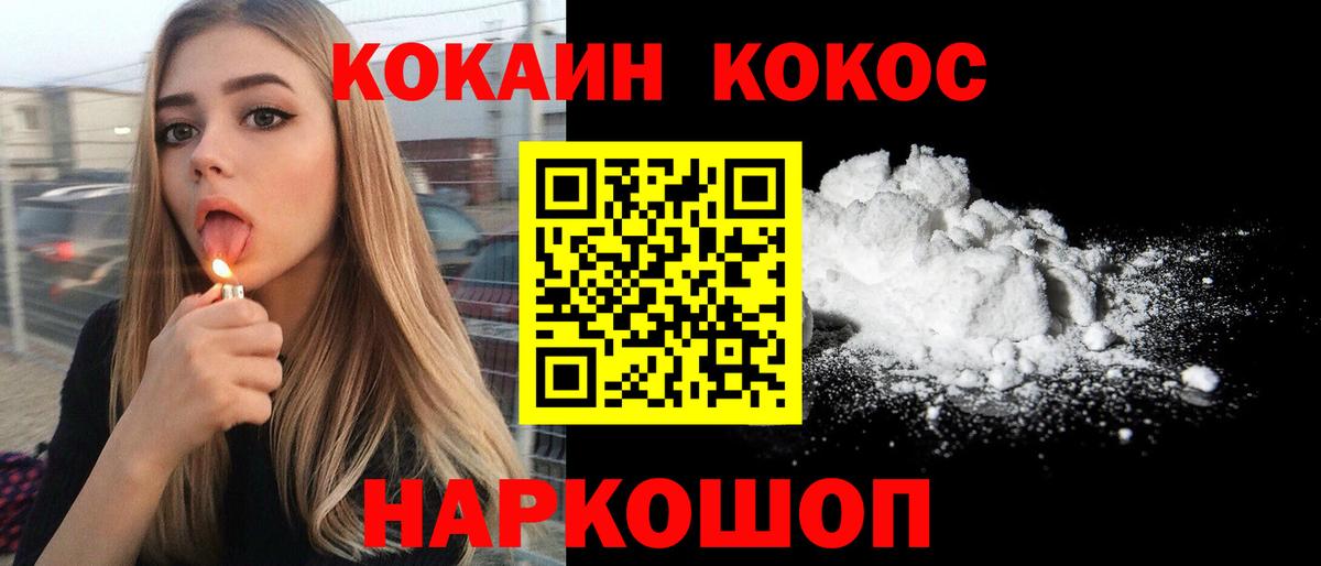 Кокаин 98% Салават