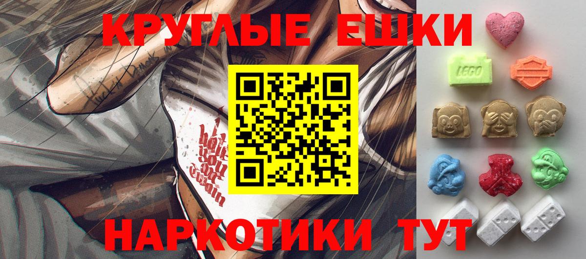 ЭКСТАЗИ 280 MDMA Салават