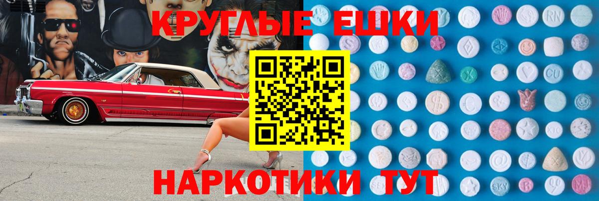 Экстази  ЭКСТАЗИ круглые  ЭКСТАЗИ 280мг  купить наркотики цена  гидра ССЫЛКА  Вход с VPN  Салават 