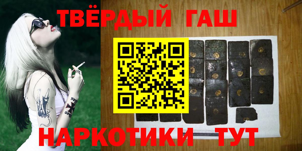 Салават  ГАШИШ индика сатива  Гашиш гашик  Вход с VPN 