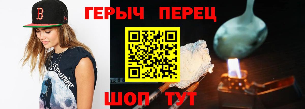 ГЕРОИН Афган Салават