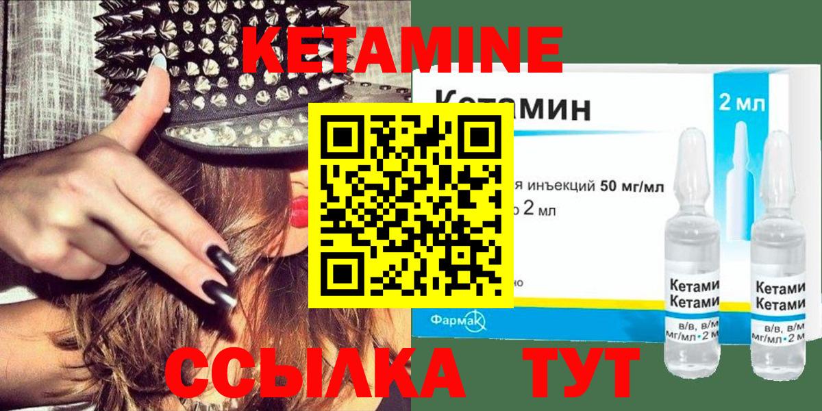 Кетамин VHQ  Кетамин VHQ  Салават  ОМГ ОМГ вход  нарко площадка Telegram  Вход с VPN 