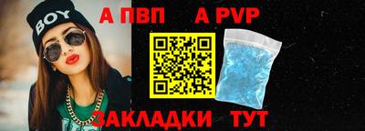 альфа пвп Бугуруслан