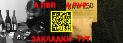альфа пвп Бугуруслан