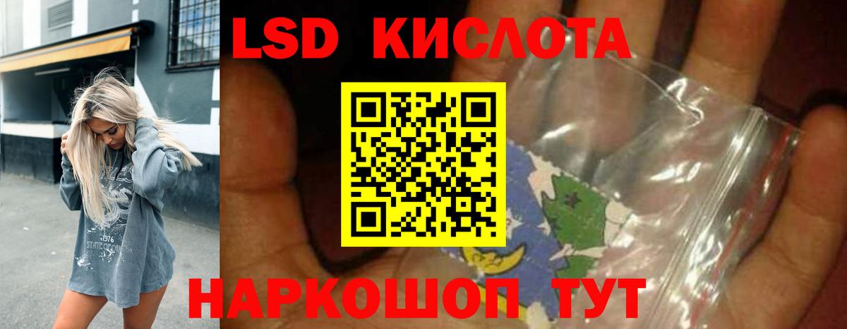 LSD-25 экстази ecstasy Салават