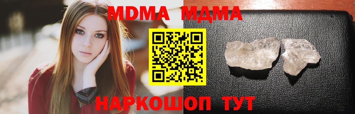 MDMA  Вход с VPN  Салават  МДМА кристаллы  MDMA Molly 