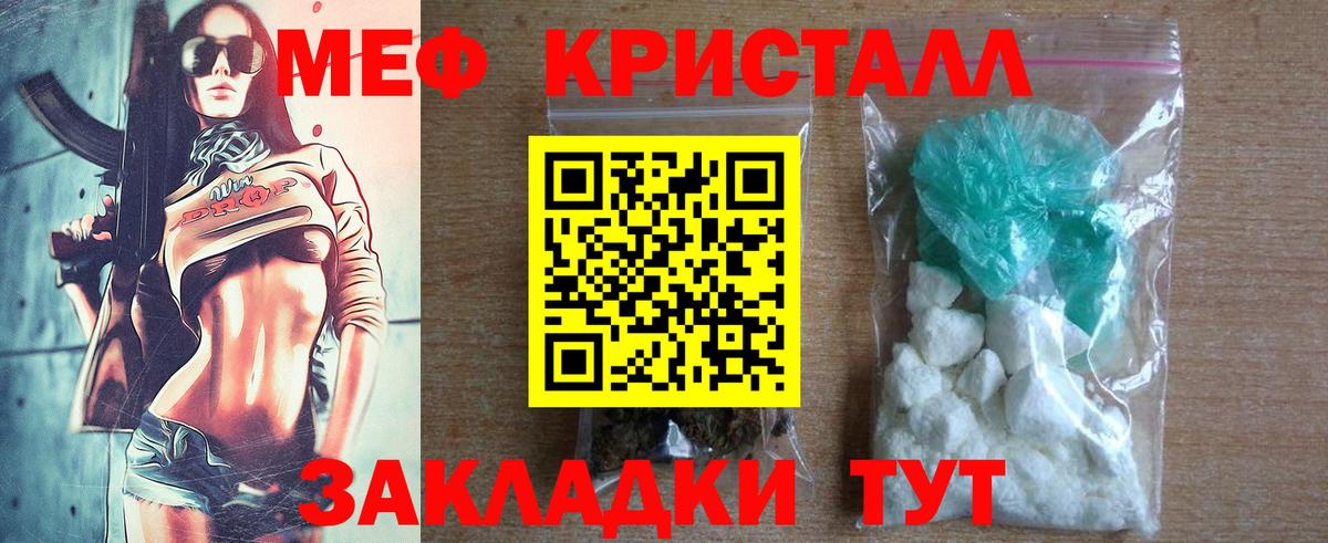 Меф Салават