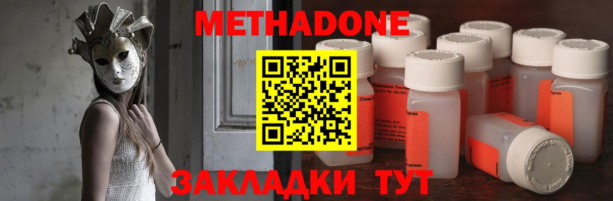 МЕТАДОН VHQ  Вход с VPN  Салават 