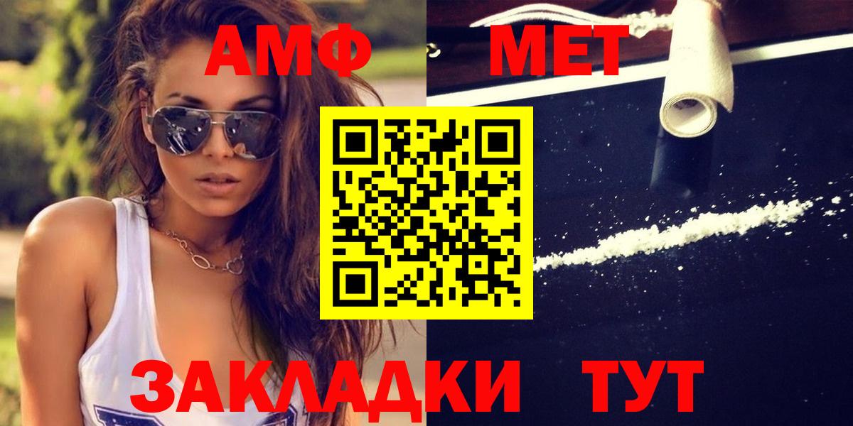 Салават  МЕТАМФЕТАМИН кристалл  МЕТАМФЕТАМИН кристалл  Вход с VPN 