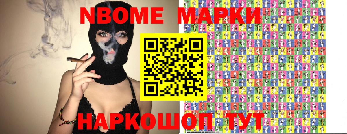 Салават  Марки NBOMe 1,8мг  Вход с VPN 